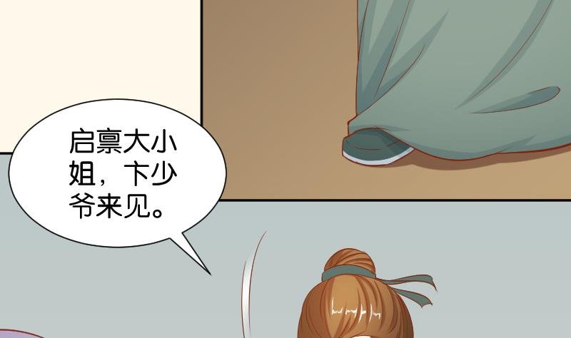 第194话 卞弘毅