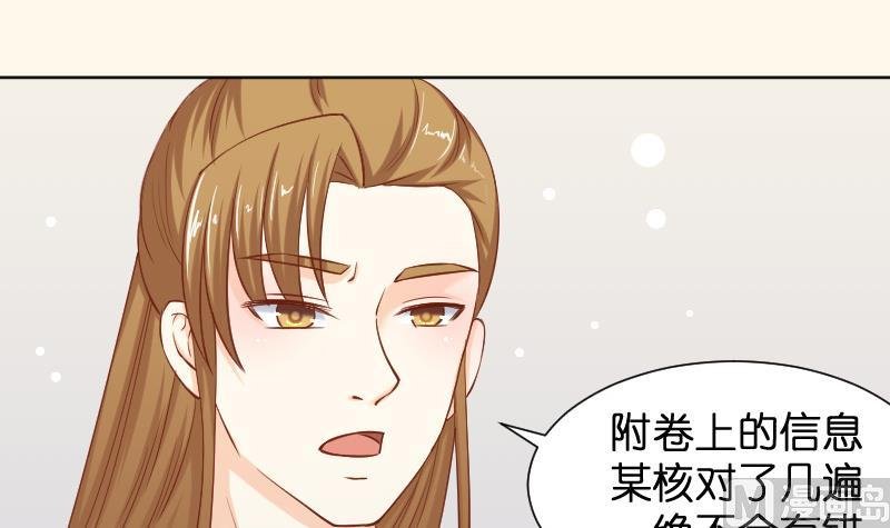第195话 冤案？