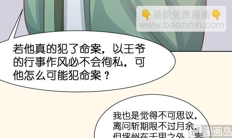 第195话 冤案？