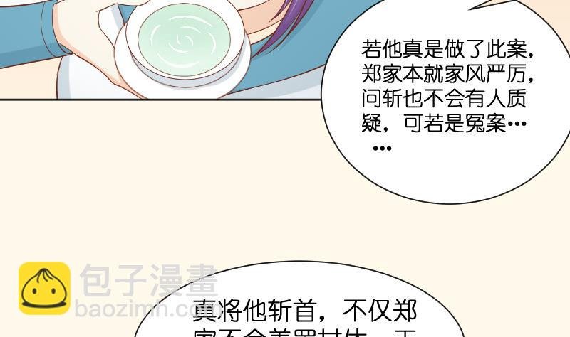 第195话 冤案？