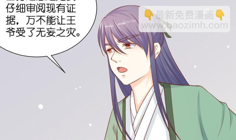 第195话 冤案？
