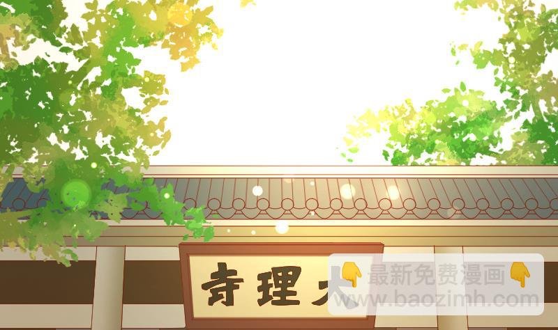 第196话 大理寺