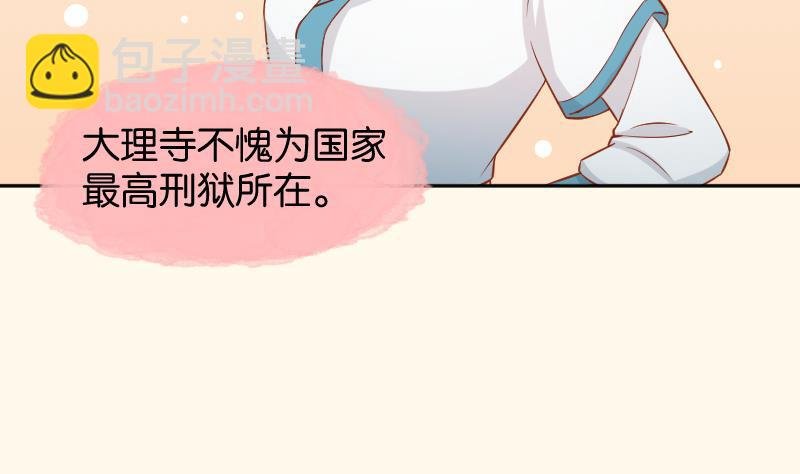第196话 大理寺