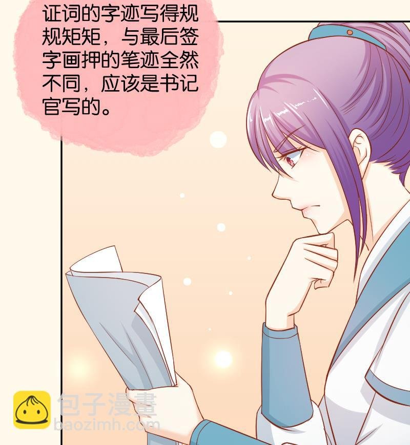 第196话 大理寺