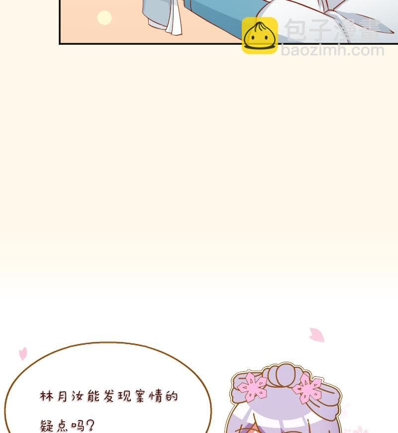 第196话 大理寺