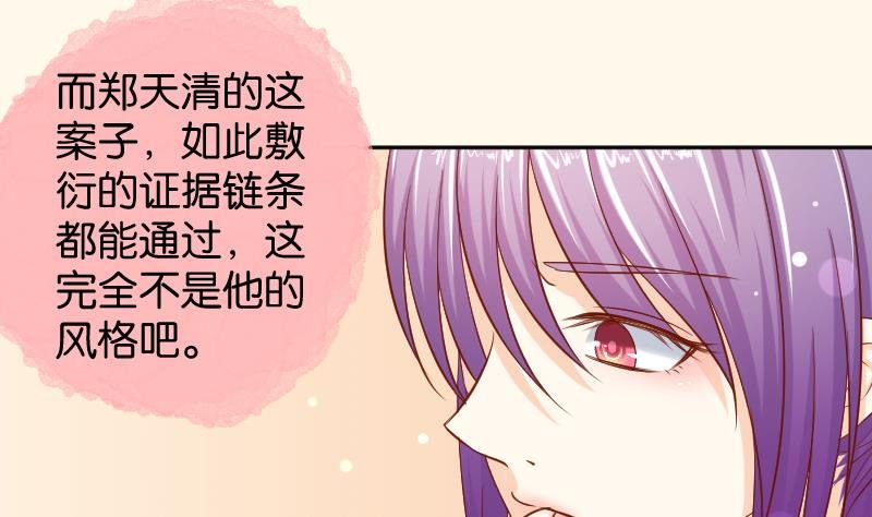 第197话 郑天清