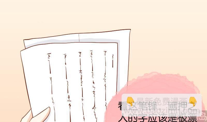 第197话 郑天清