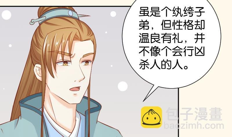 第197话 郑天清