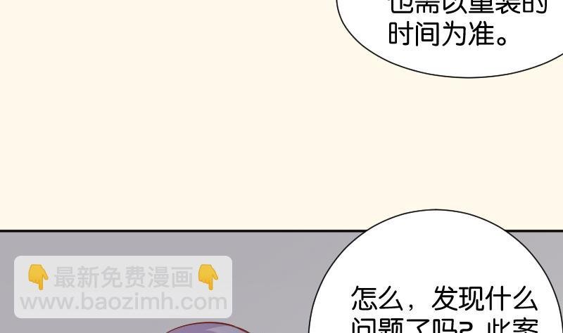 第197话 郑天清
