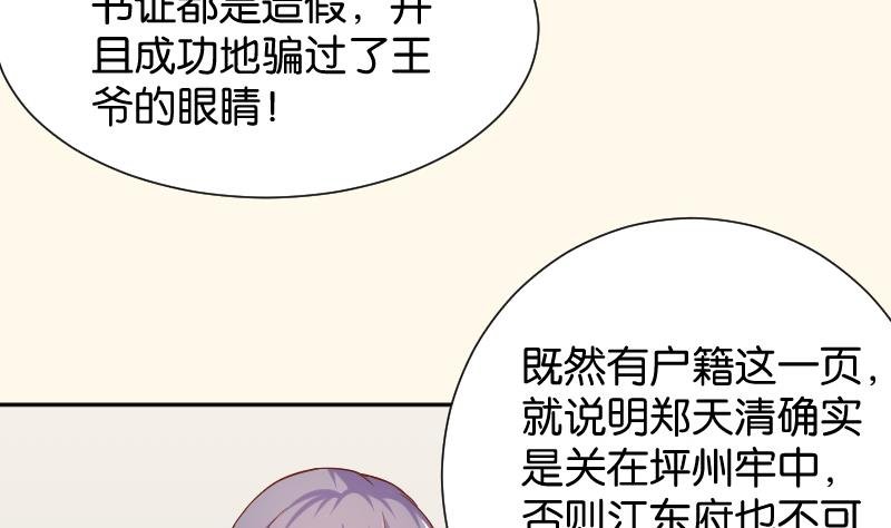 第198话 争论