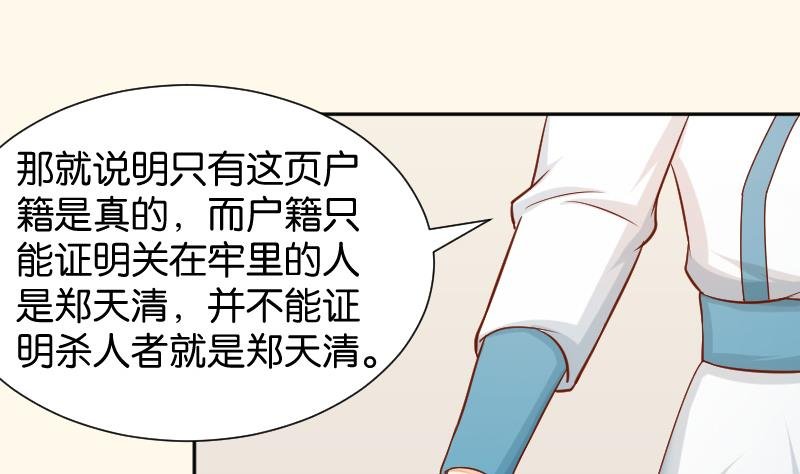 第198话 争论