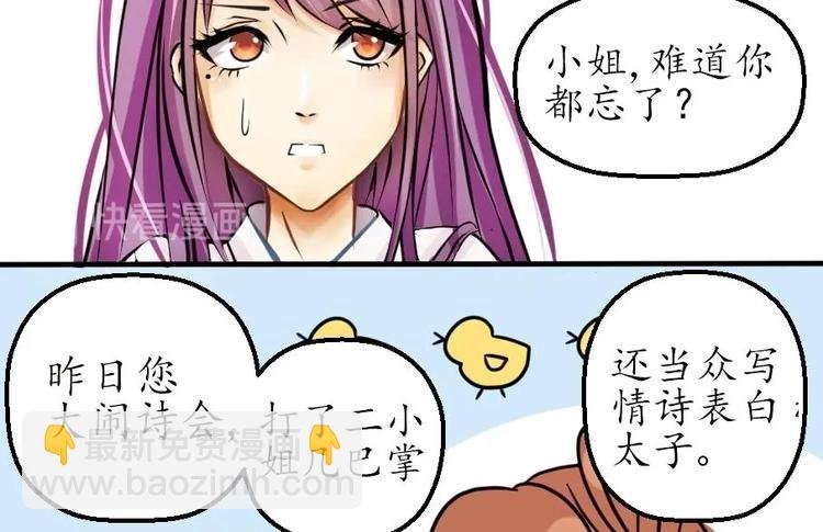 第001话 穿越