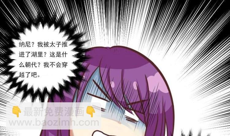 第001话 穿越