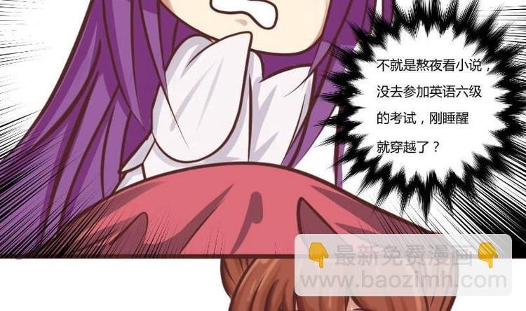 第001话 穿越