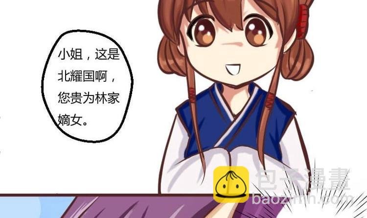 第001话 穿越