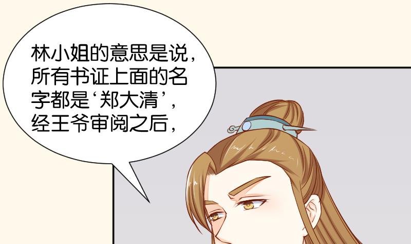 第199话 郑大清？