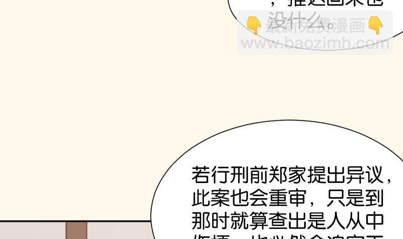 第199话 郑大清？