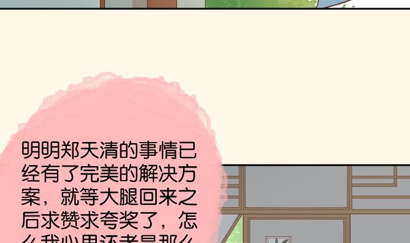 第200话 吃......鸡