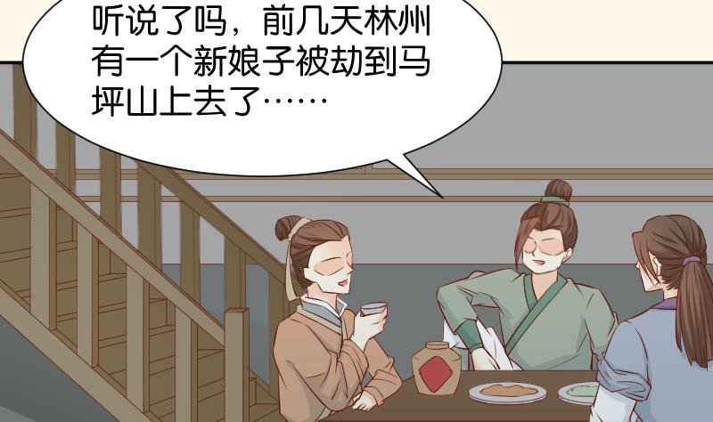 第200话 吃......鸡