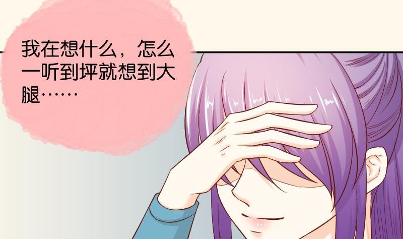 第200话 吃......鸡