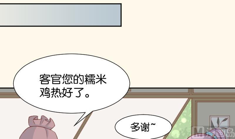 第200话 吃......鸡