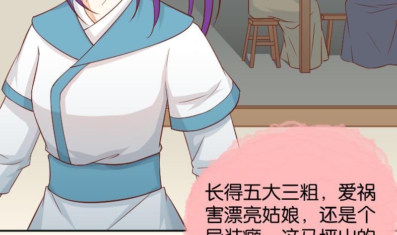 第200话 吃......鸡
