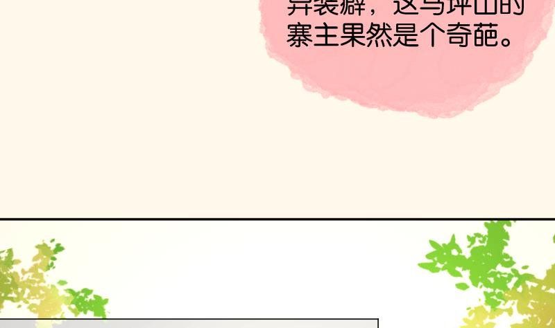 第200话 吃......鸡