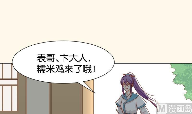 第200话 吃......鸡