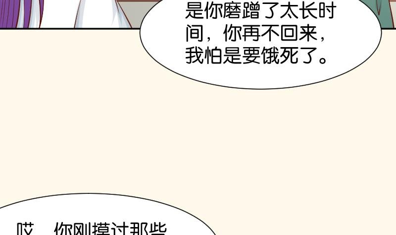 第200话 吃......鸡