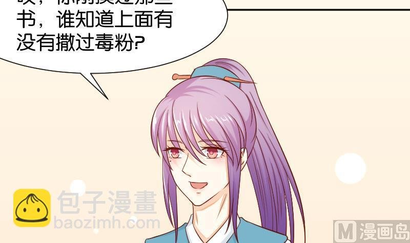 第200话 吃......鸡