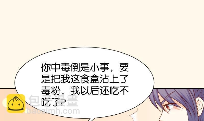 第200话 吃......鸡