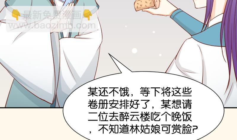 第200话 吃......鸡