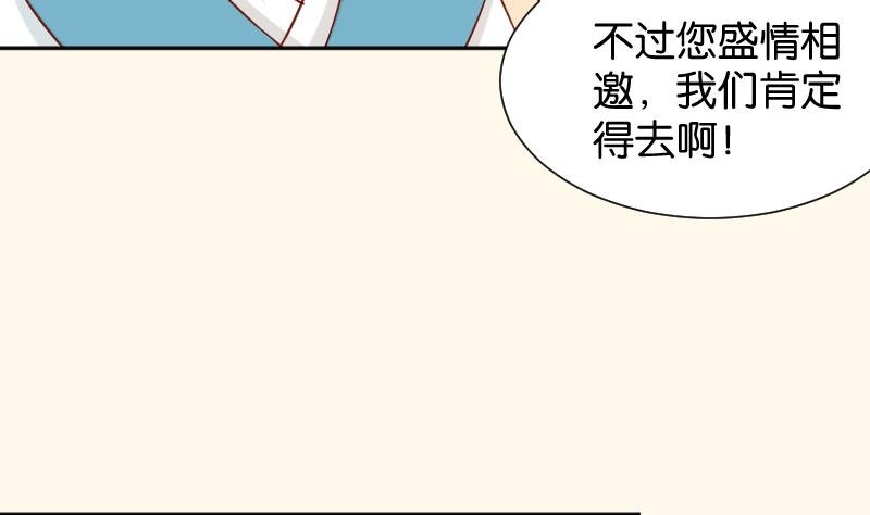 第200话 吃......鸡