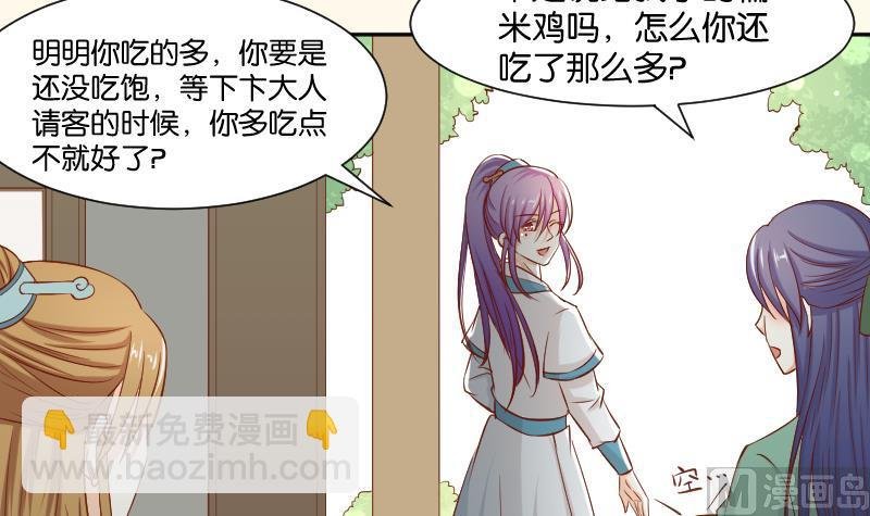 第200话 吃......鸡