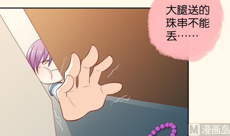 第201话 珠串不能丢