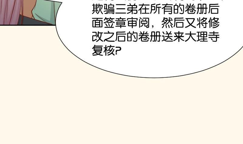 第201话 珠串不能丢