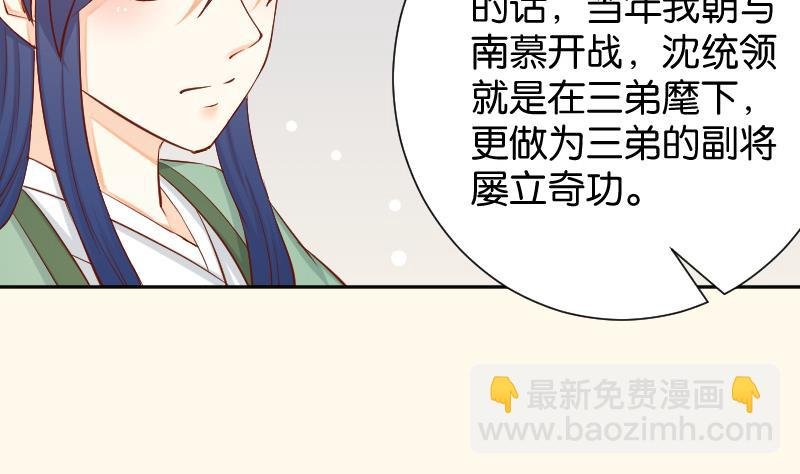 第201话 珠串不能丢