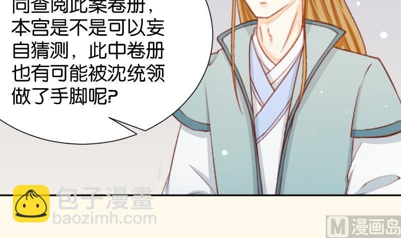 第201话 珠串不能丢