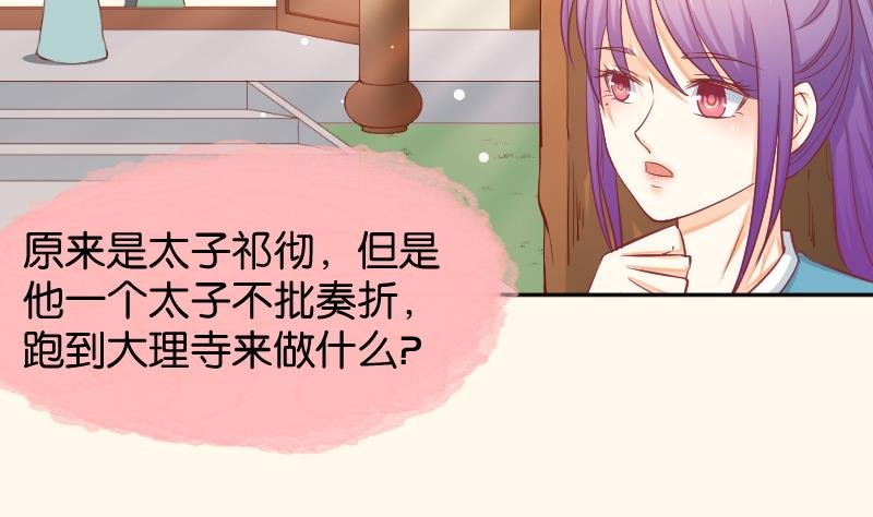 第201话 珠串不能丢