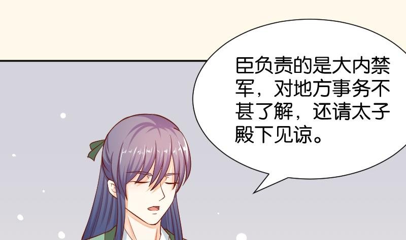 第201话 珠串不能丢