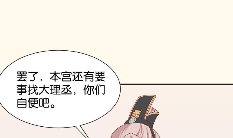 第201话 珠串不能丢