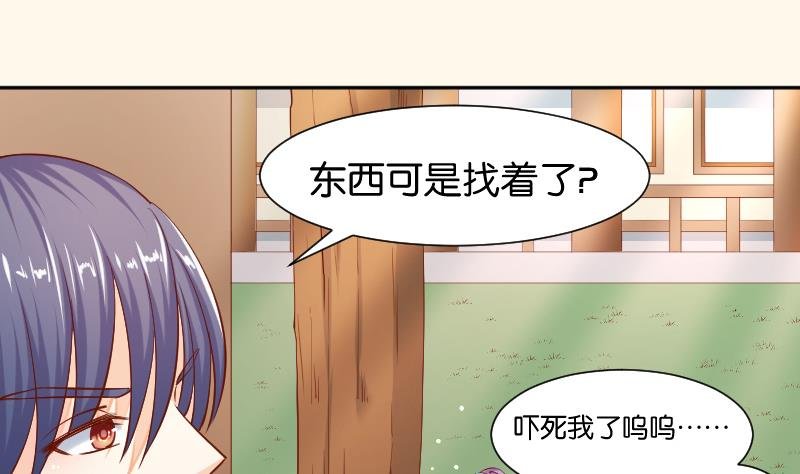 第201话 珠串不能丢