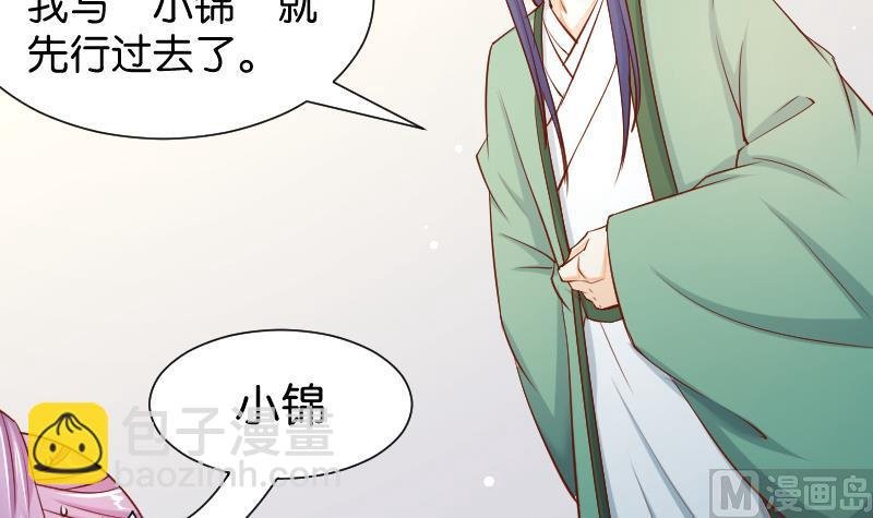 第201话 珠串不能丢
