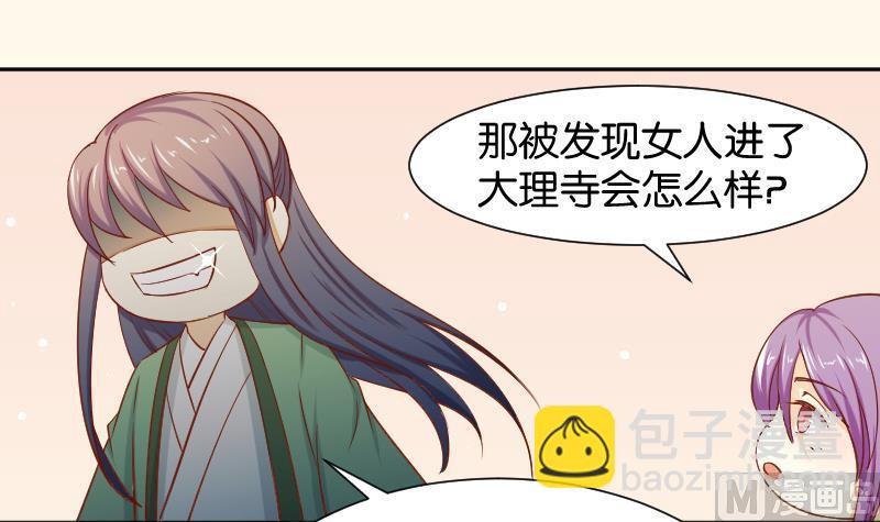 第202话 大理寺传说