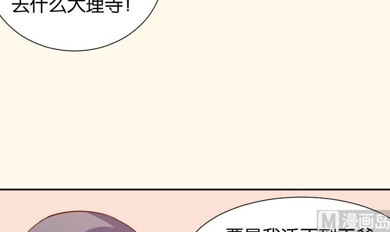 第202话 大理寺传说
