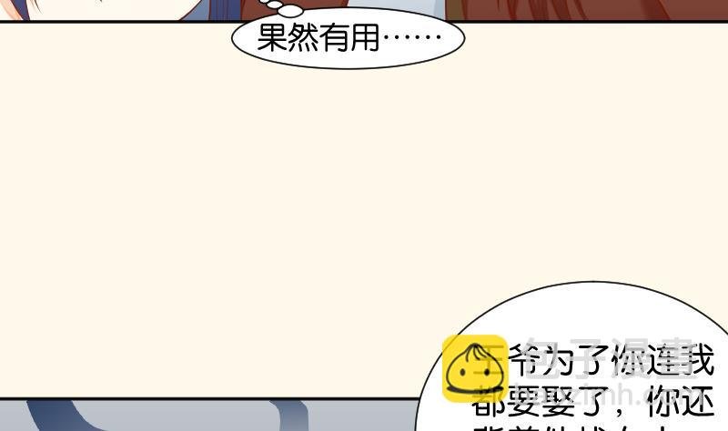 第203话 兄妹拌嘴
