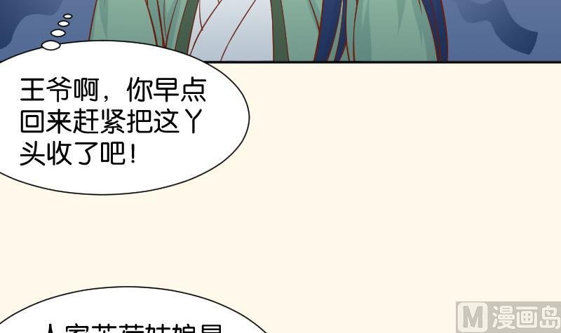 第203话 兄妹拌嘴