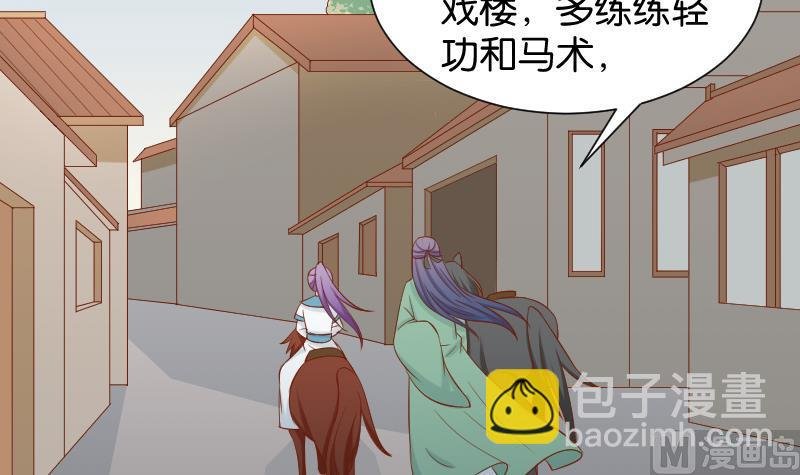 第203话 兄妹拌嘴