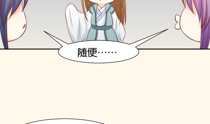 第203话 兄妹拌嘴