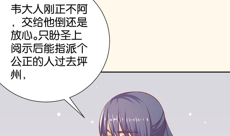 第203话 兄妹拌嘴